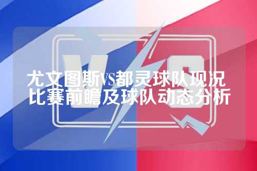 不仅仅是球
